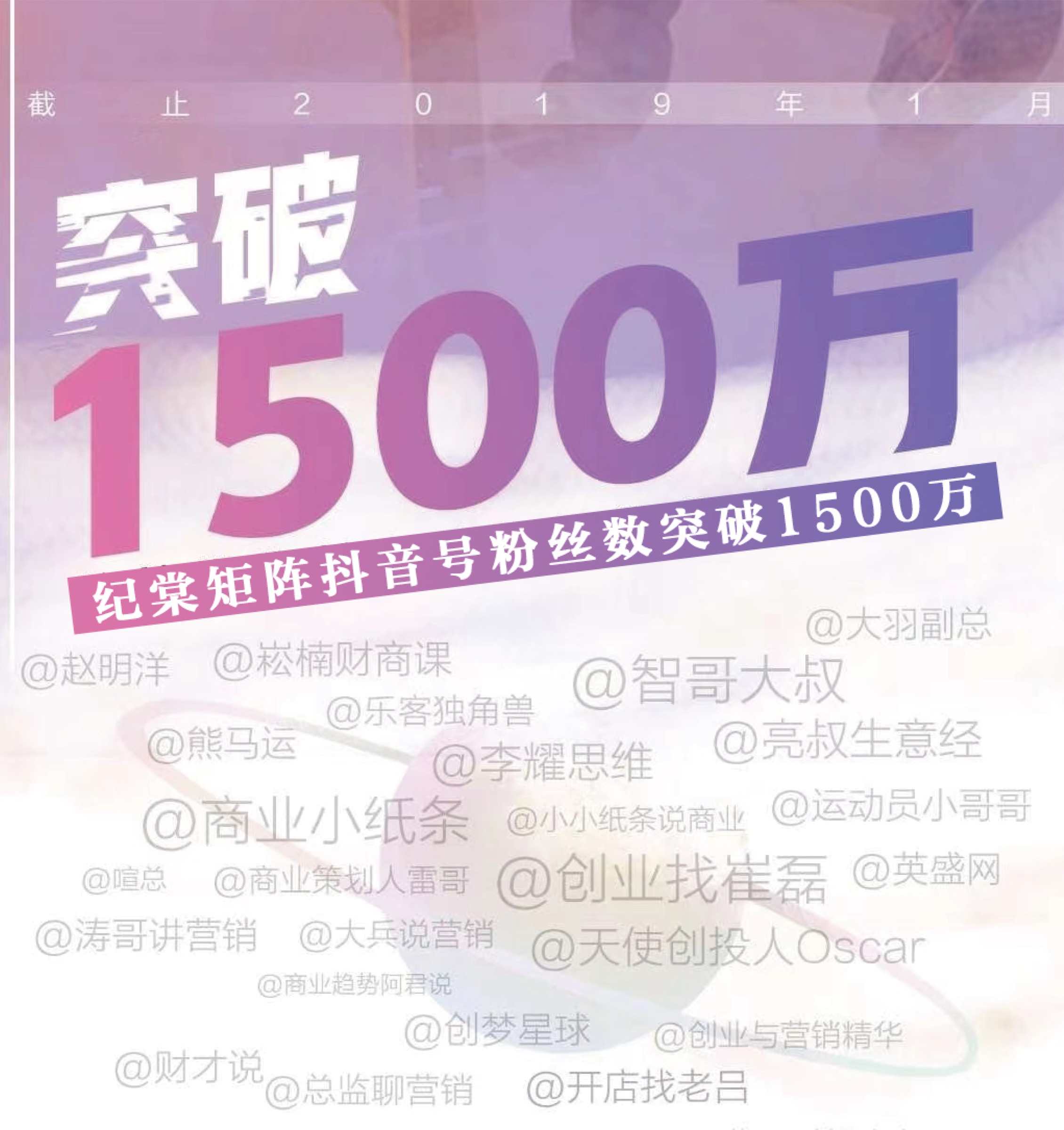2018 纪棠MCN
