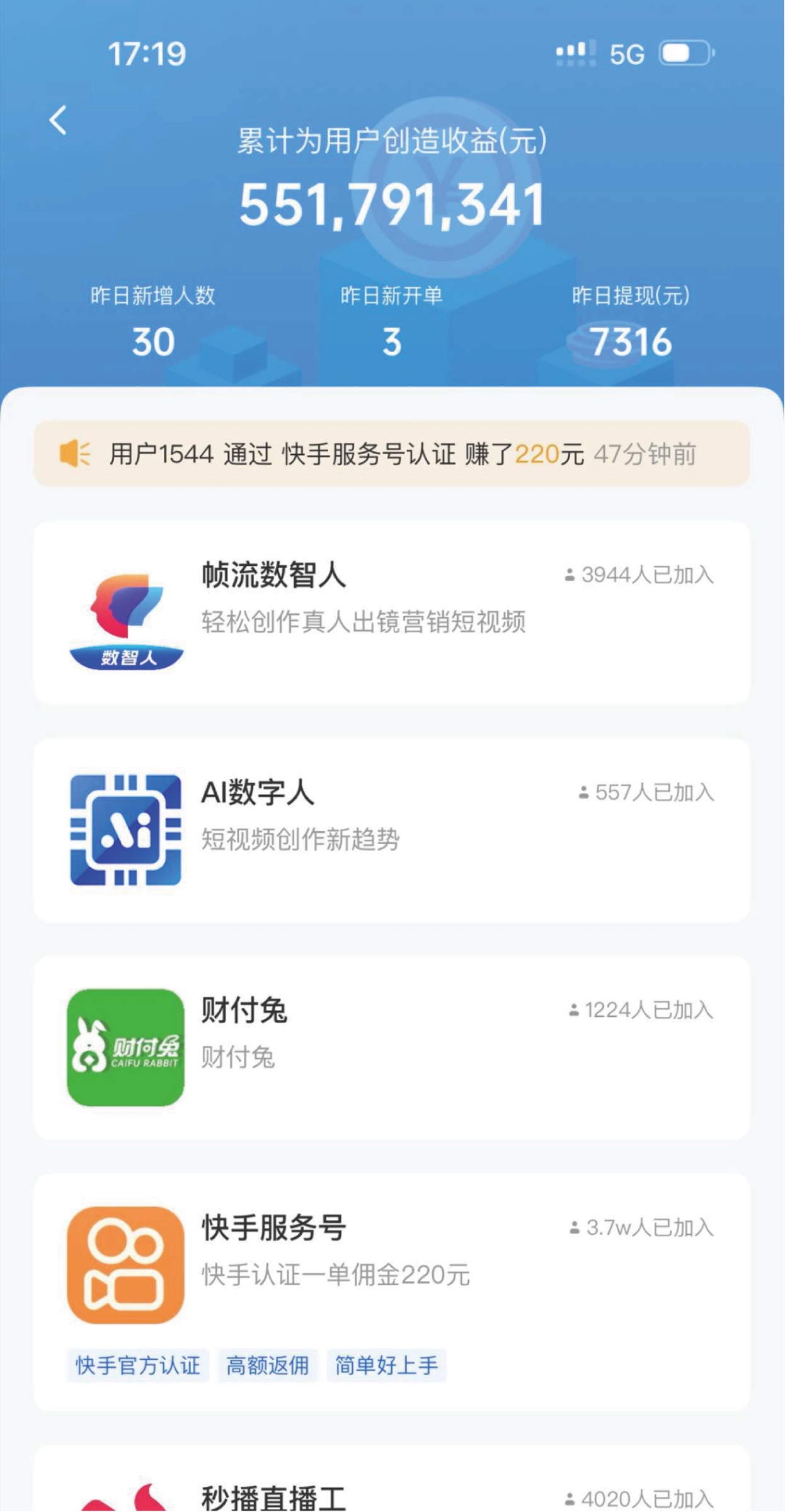 2019 谋事APP