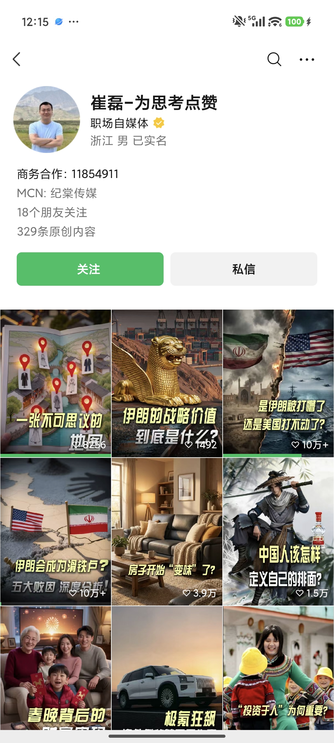 崔磊案例