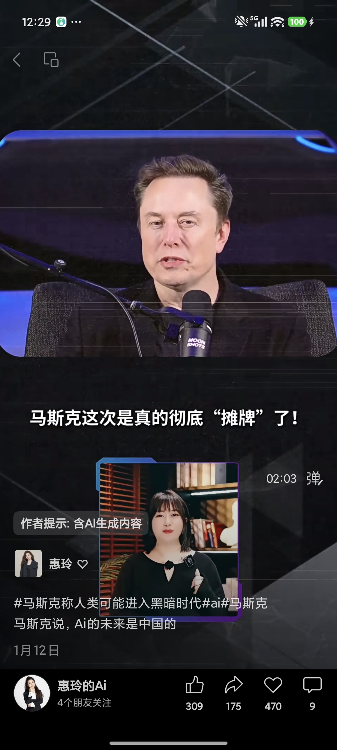 惠玲案例