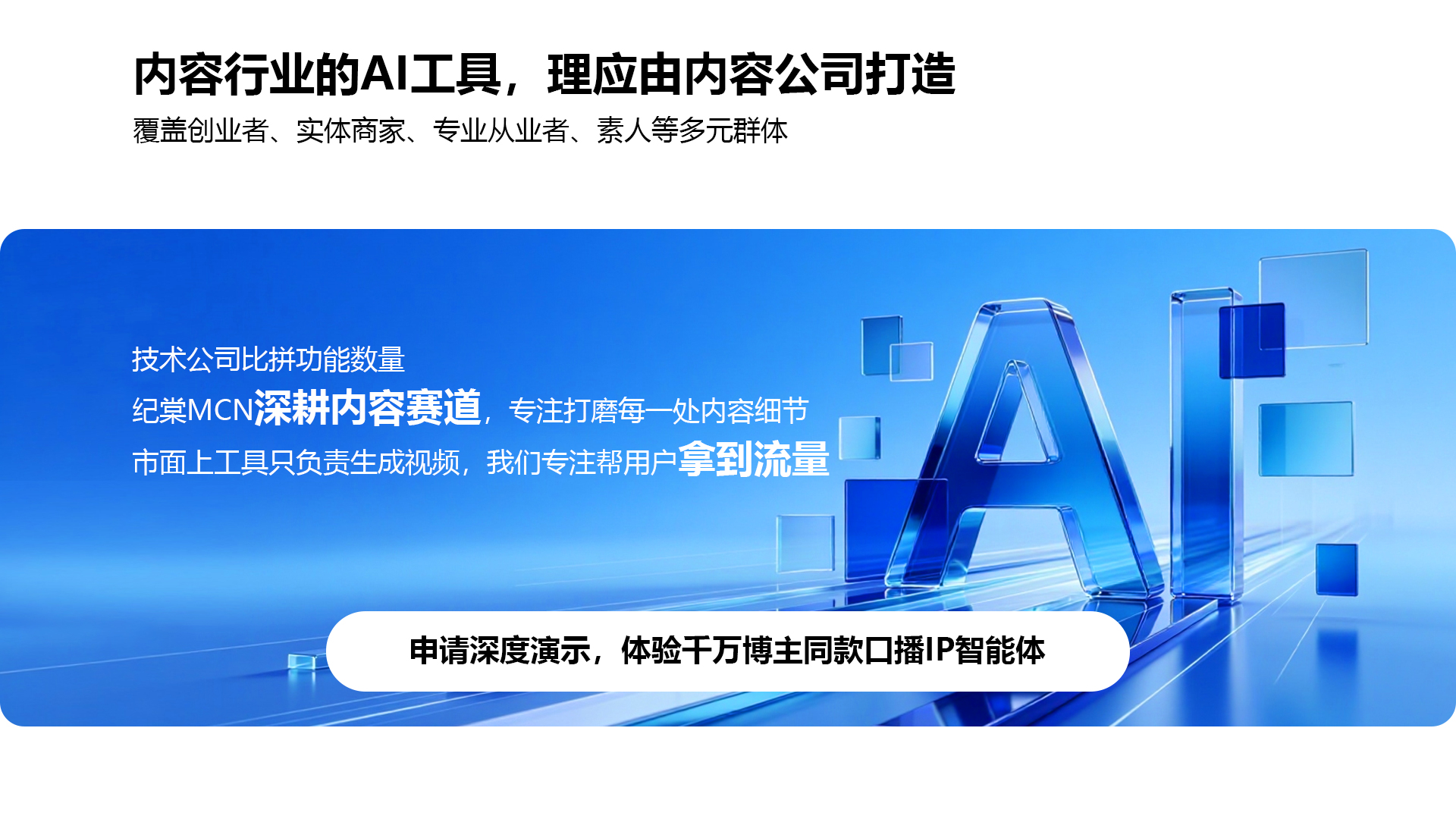 谋事IP引擎价值总结