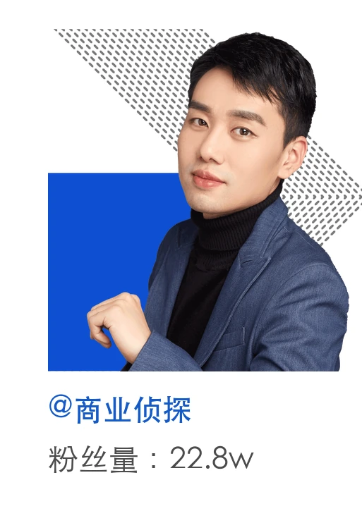 商业侦探,粉丝量22.8万
